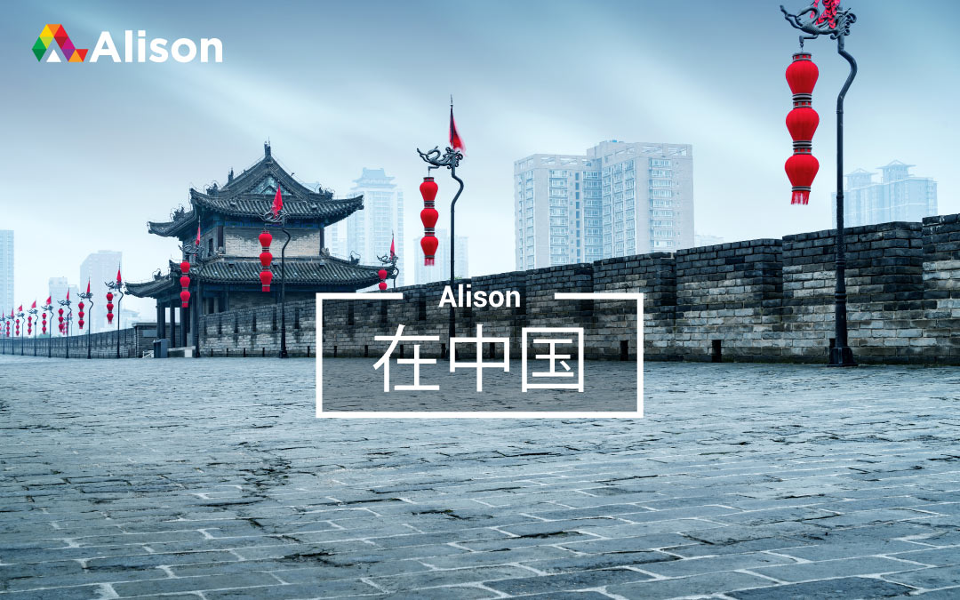 Alison-in-China-Chinese-Version